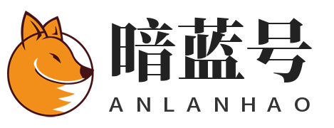 暗蓝号