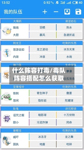 什么阵容打毒/毒队阵容搭配怎么获取-第3张图片