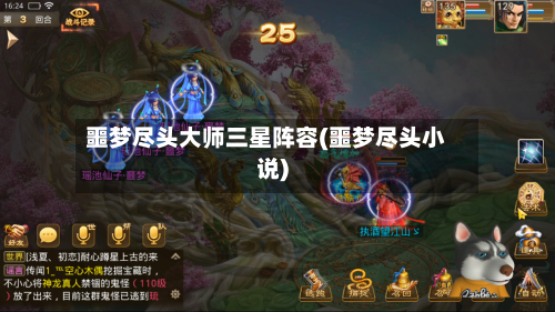 噩梦尽头大师三星阵容(噩梦尽头小说)