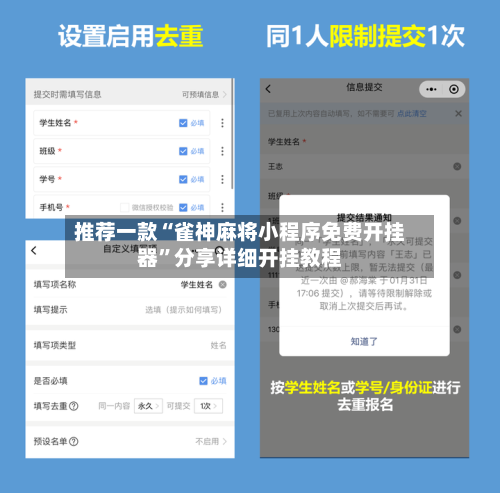 推荐一款“雀神麻将小程序免费开挂器”分享详细开挂教程-第2张图片
