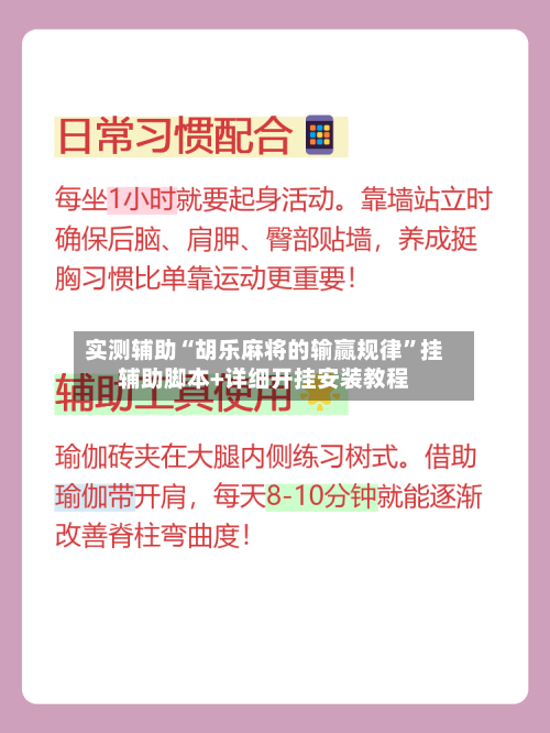 实测辅助“胡乐麻将的输赢规律	”挂辅助脚本+详细开挂安装教程-第2张图片