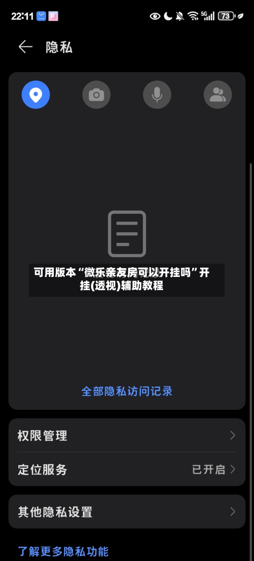 可用版本“微乐亲友房可以开挂吗”开挂(透视)辅助教程-第2张图片