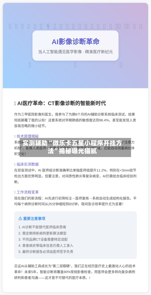 实测辅助“微乐卡五星小程序开挂方法”揭秘曝光猫腻