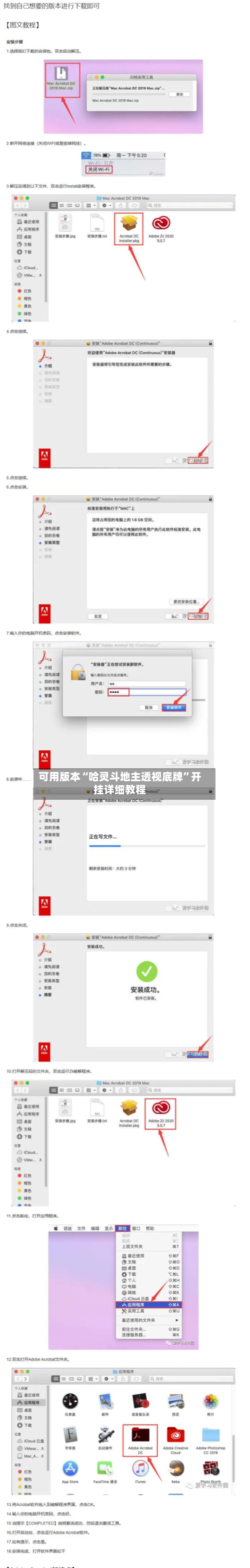 可用版本“哈灵斗地主透视底牌”开挂详细教程-第2张图片
