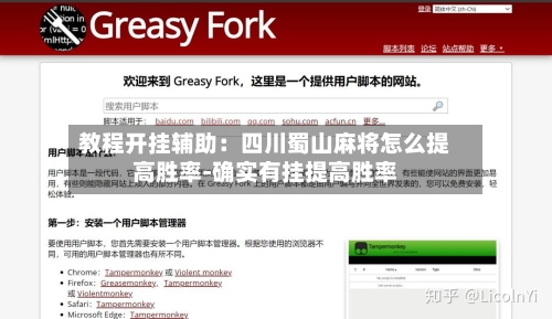教程开挂辅助：四川蜀山麻将怎么提高胜率-确实有挂提高胜率
