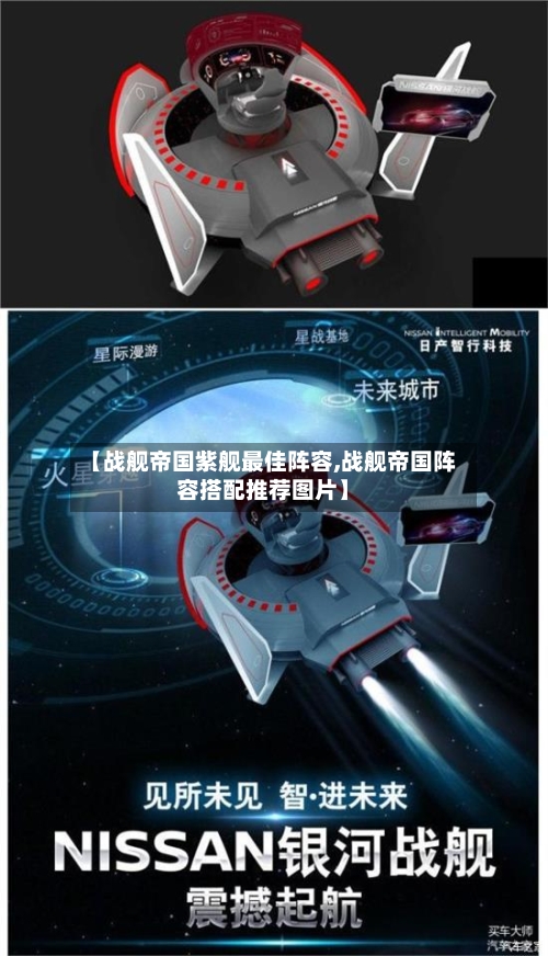 【战舰帝国紫舰最佳阵容,战舰帝国阵容搭配推荐图片】