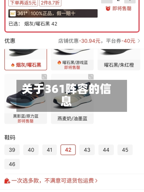 关于361阵容的信息-第3张图片